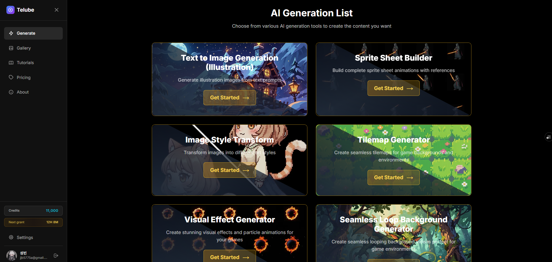 AI Game Assets 플랫폼 구현