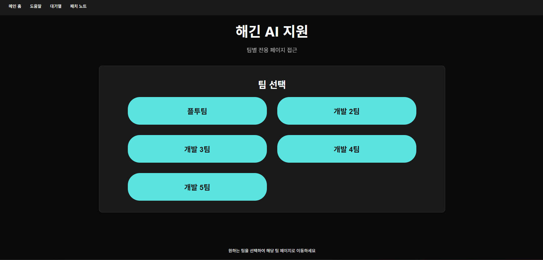 Company AI Build Site Platform